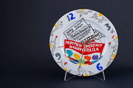 Часы Вперед! 270 мм, на форме Европейская 2, арт 60.11016.00.1