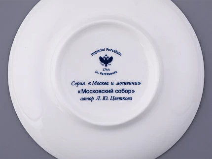 Чашка с блюдцем форма Майская рисунок Московский Собор, арт. 81.32623.00.1