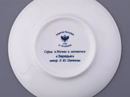 Чашка с блюдцем форма Майская, рисунок Парк Зарядье, арт. 81.32625.00.1, 