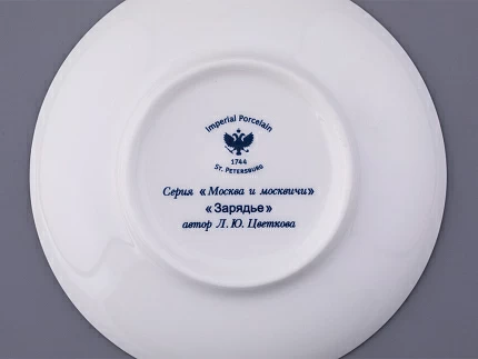 Чашка с блюдцем форма Майская, рисунок Парк Зарядье, арт. 81.32625.00.1 Чашка с блюдцем форма Майская, рисунок Парк Зарядье, арт. 81.32625.00.1