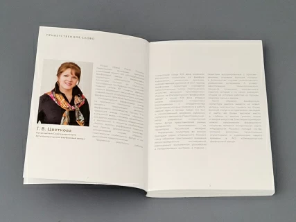 Каталог "Народности России", арт 14.00872.05, 