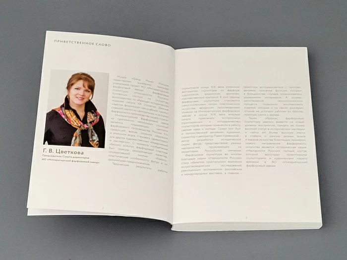 Каталог "Народности России", арт 14.00872.05, 