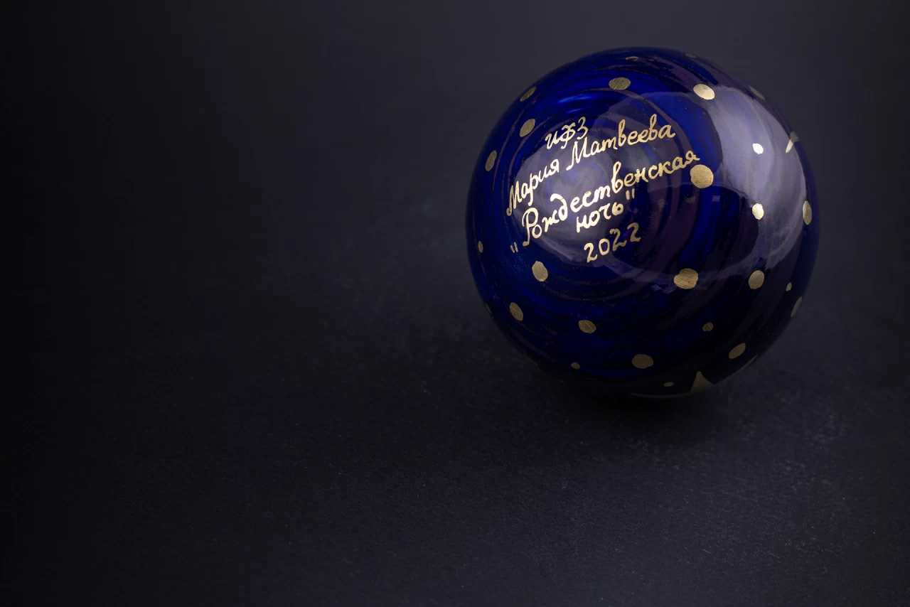 Елочная игрушка Шар, рисунок Рождественская ночь, арт 60.15222.00.1, 