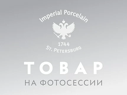 Ваза для цветов Лилия 8 марта арт. 80.70773.00.1