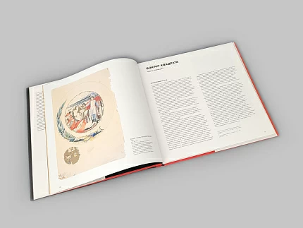 Каталог Авангардный Фарфор Революционной России, арт 14.00010.05