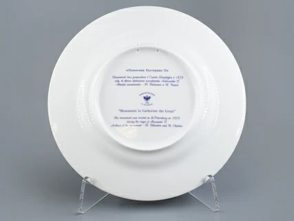 Декоративная тарелка 265 мм, форма Mazarin, арт 81.23607.00.1, 