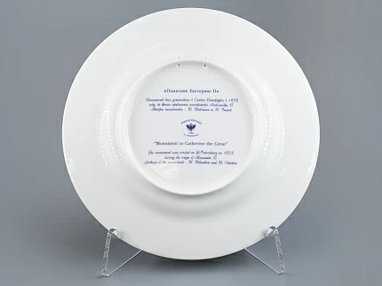 Декоративная тарелка 265 мм, форма Mazarin, арт 81.23607.00.1 Декоративная тарелка 265 мм, форма Mazarin, арт 81.23607.00.1