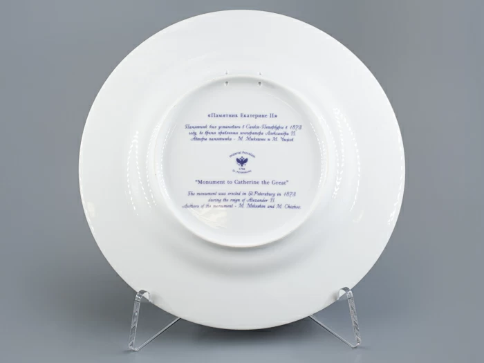 Декоративная тарелка 265 мм, форма Mazarin, арт 81.23607.00.1, 