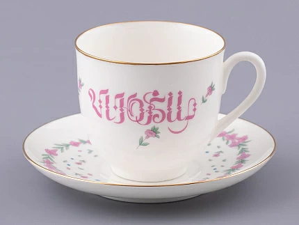 Чашка с блюдцем кофейная форма Ландыш рисунок Люби, арт. 81.32909.00.1 Чашка с блюдцем кофейная форма Ландыш рисунок Люби, арт. 81.32909.00.1