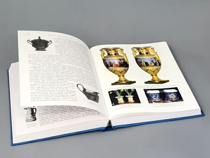 Книга Императорский фарфоровый завод 1744-1904 г. арт. 14.00096.05, 