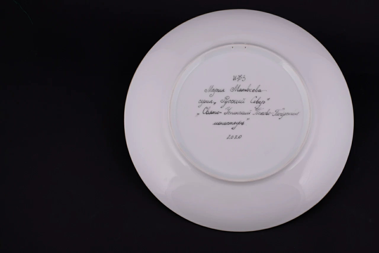 Декоративная тарелка 275 мм, Русский север.Псково-Печерский монастырь, форма Эллипс, арт 60.13859.00.1, 