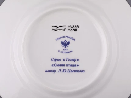 Трехпредметный комплект 165 мл форма Майская рисунок Синяя птица, арт. 81.32260.00.1