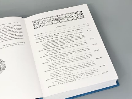 Книга Императорский фарфоровый завод 1744-1904 г. арт. 14.00096.05