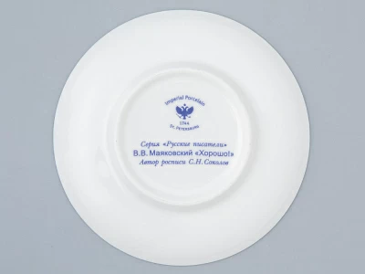 Чашка с блюдцем 165 мл форма Майская рисунок Русские писатели Маяковский, арт. 81.32128.00.1 Чашка с блюдцем 165 мл форма Майская рисунок Русские писатели Маяковский, арт. 81.32128.00.1