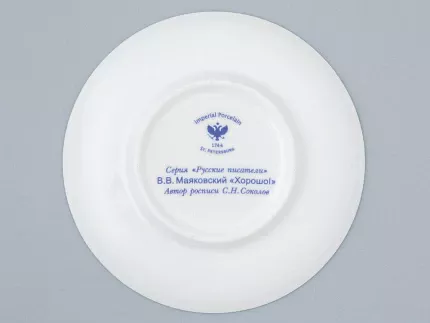 Чашка с блюдцем 165 мл форма Майская рисунок Русские писатели Маяковский, арт. 81.32128.00.1