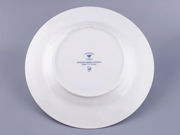 Тарелка декоративная 270 мм форма Европейская - 3 рисунок Большая звезда со снопом, арт. 80.97579.00.1, 