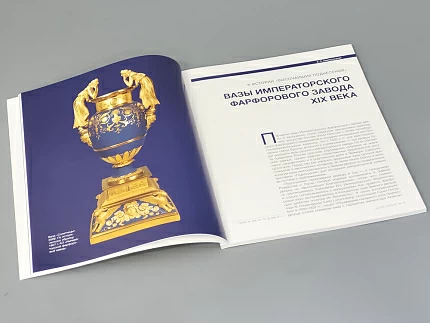 Альманах "Белое золото", арт 14.07724.02