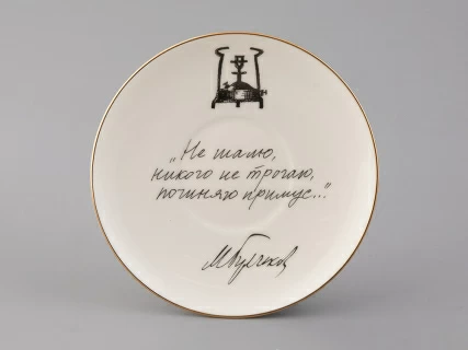 Чашка с блюдцем 165 мл форма Майская рисунок Русские писатели Булгаков, арт. 81.33387.00.1, 