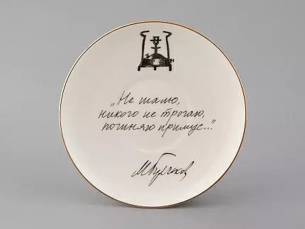 Чашка с блюдцем 165 мл форма Майская рисунок Русские писатели Булгаков, арт. 81.33387.00.1