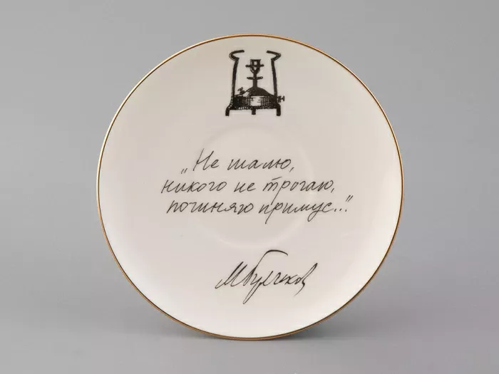 Чашка с блюдцем 165 мл форма Майская рисунок Русские писатели Булгаков, арт. 81.33387.00.1, 