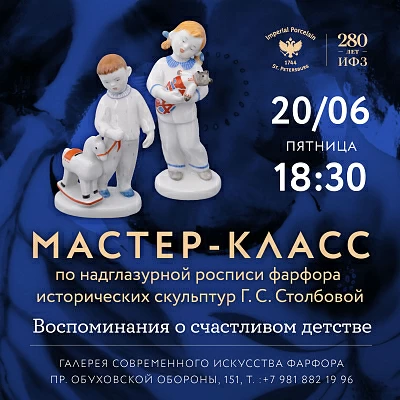 20 июня 18:30 Воспоминания о счастливом детстве