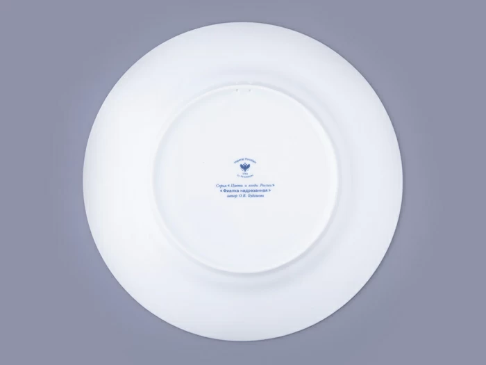 Тарелка декоративная в подарочной упаковке 270 мм, форма Европейская, рисунок Фиалка надрезанная, арт. 81.32669.00.1,  Тарелка декоративная в подарочной упаковке 270 мм, форма Европейская, рисунок Фиалка надрезанная, арт. 81.32669.00.1,