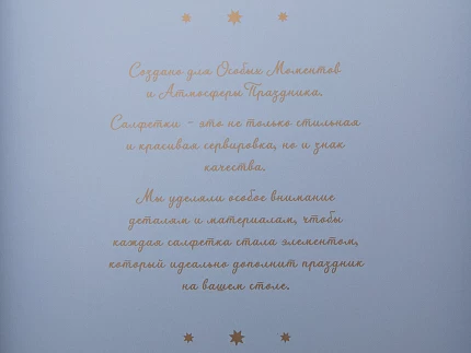 Комплект салфеток 45х45 с Вышивкой Звезда (2шт) арт 14.01074.03