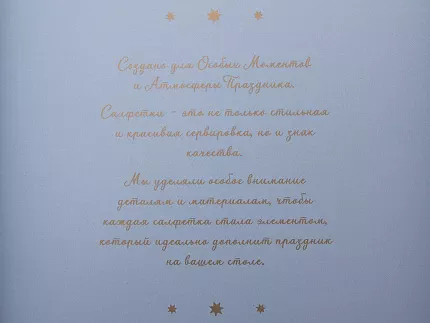 Комплект салфеток 45х45 с Вышивкой Звезда (2шт) арт 14.01074.03