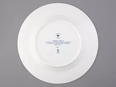 Тарелка декоративная 270 мм Европейская, в подарочной упаковке, рисунок Готическая 11 арт. 81.25631.00.1