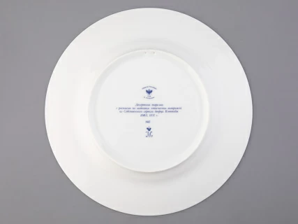 Тарелка декоративная 270 мм Европейская, в подарочной упаковке, рисунок Готическая 11 арт. 81.25631.00.1, 