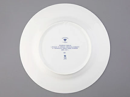 Тарелка декоративная 270 мм Европейская, в подарочной упаковке, рисунок Готическая 11 арт. 81.25631.00.1 Тарелка декоративная 270 мм Европейская, в подарочной упаковке, рисунок Готическая 11 арт. 81.25631.00.1