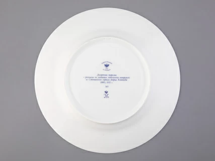 Тарелка декоративная 270 мм Европейская, в подарочной упаковке, рисунок Готическая 3 арт. 81.25625.00.1, 