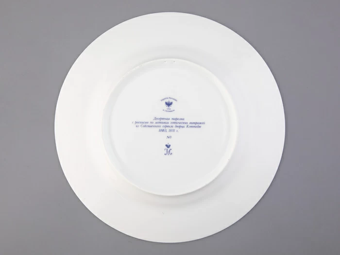 Тарелка декоративная 270 мм Европейская, в подарочной упаковке, рисунок Готическая 3 арт. 81.25625.00.1, 