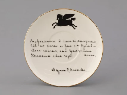 Подарочный набор на 2 персоны Чашка с блюдцем форма Майская, рисунок Русские писатели Есенин, Цветаева, арт. 81.33293.00.1, 