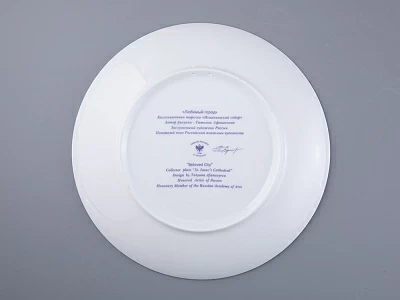 Тарелка декоративная 275 мм в подарочной упаковке, форма Эллипс рисунок Любимый город Исаакиевский собор, арт. 81.31718.00.1