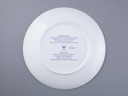 Тарелка декоративная 275 мм в подарочной упаковке, форма Эллипс рисунок Любимый город Исаакиевский собор, арт. 81.31718.00.1, 