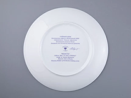 Тарелка декоративная 275 мм в подарочной упаковке, форма Эллипс рисунок Любимый город Исаакиевский собор, арт. 81.31718.00.1 Тарелка декоративная 275 мм в подарочной упаковке, форма Эллипс рисунок Любимый город Исаакиевский собор, арт. 81.31718.00.1