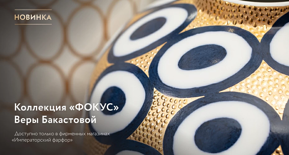 Новинка «Фокус»