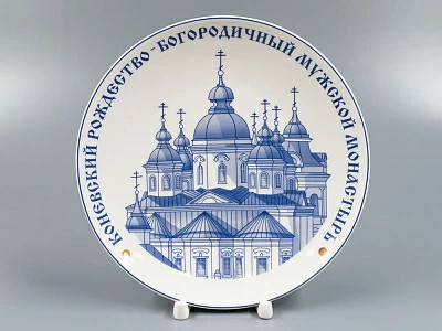 Декоративная тарелка 195 мм, форма Эллипс, рисунок Святые 1, арт 80.93875.00.1