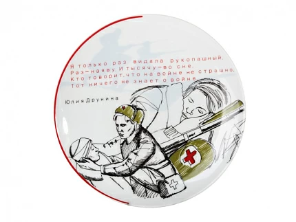 Тарелка декоративная 195 форма Эллипс рисунок Ю.Друнина арт. 80.81610.00.1 Тарелка декоративная 195 форма Эллипс рисунок Ю.Друнина арт. 80.81610.00.1