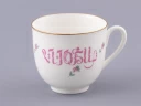 Чашка с блюдцем кофейная форма Ландыш рисунок Люби, арт. 81.32909.00.1,  Чашка с блюдцем кофейная форма Ландыш рисунок Люби, арт. 81.32909.00.1,