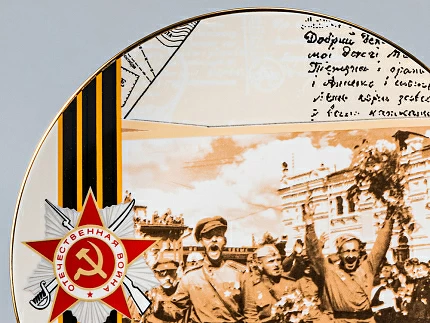 Декоративная тарелка 195 мм форма Эллипс рисунок Парад Победы 1 арт. 80.81714.00.1 Декоративная тарелка 195 мм форма Эллипс рисунок Парад Победы 1 арт. 80.81714.00.1