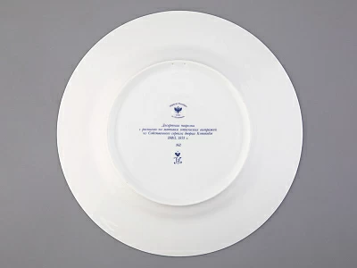 Тарелка декоративная 270 мм Европейская, в подарочной упаковке, рисунок Готическая 2 арт. 81.25624.00.1 Тарелка декоративная 270 мм Европейская, в подарочной упаковке, рисунок Готическая 2 арт. 81.25624.00.1