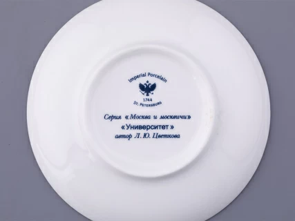 Чашка с блюдцем форма Майская рисунок Университет, арт. 81.32624.00.1, 