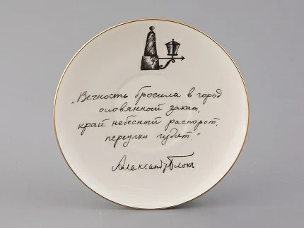 Чашка с блюдцем 165 мл форма Майская рисунок Русские писатели Блок, арт. 81.33298.00.1 Чашка с блюдцем 165 мл форма Майская рисунок Русские писатели Блок, арт. 81.33298.00.1