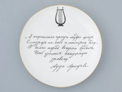 Чашка с блюдцем 165 мл форма Майская рисунок Русские писатели Ахматова, арт. 81.32129.00.1 Чашка с блюдцем 165 мл форма Майская рисунок Русские писатели Ахматова, арт. 81.32129.00.1