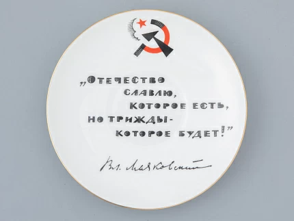 Чашка с блюдцем 165 мл форма Майская рисунок Русские писатели Маяковский, арт. 81.32128.00.1 Чашка с блюдцем 165 мл форма Майская рисунок Русские писатели Маяковский, арт. 81.32128.00.1