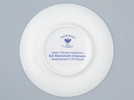 Чашка с блюдцем 165 мл форма Майская рисунок Русские писатели Маяковский, арт. 81.32128.00.1 Чашка с блюдцем 165 мл форма Майская рисунок Русские писатели Маяковский, арт. 81.32128.00.1