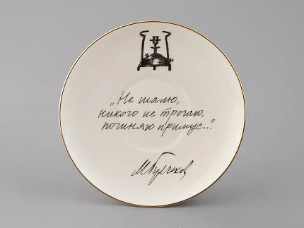 Чашка с блюдцем 165 мл форма Майская рисунок Русские писатели Булгаков, арт. 81.33387.00.1 Чашка с блюдцем 165 мл форма Майская рисунок Русские писатели Булгаков, арт. 81.33387.00.1